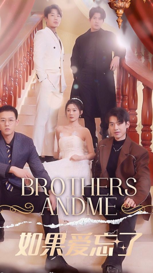 如果爱忘了41-60集