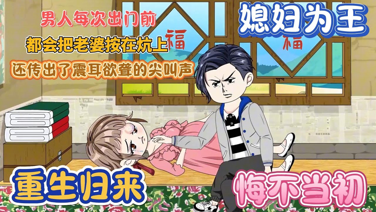 媳妇为王全集(大结局)