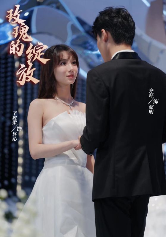 玫瑰的绽放全集(大结局)