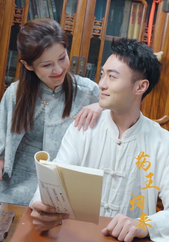 药王归来全集(大结局)