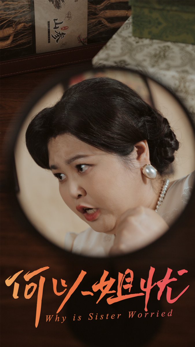 何以姐忧(全集)