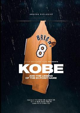 传奇81分：科比·布莱恩特