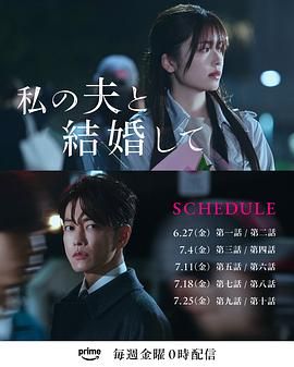 请和我的老公结婚(全集)