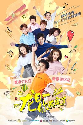 龙日一，你死定了第02集