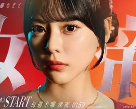 女帝2026(全集)